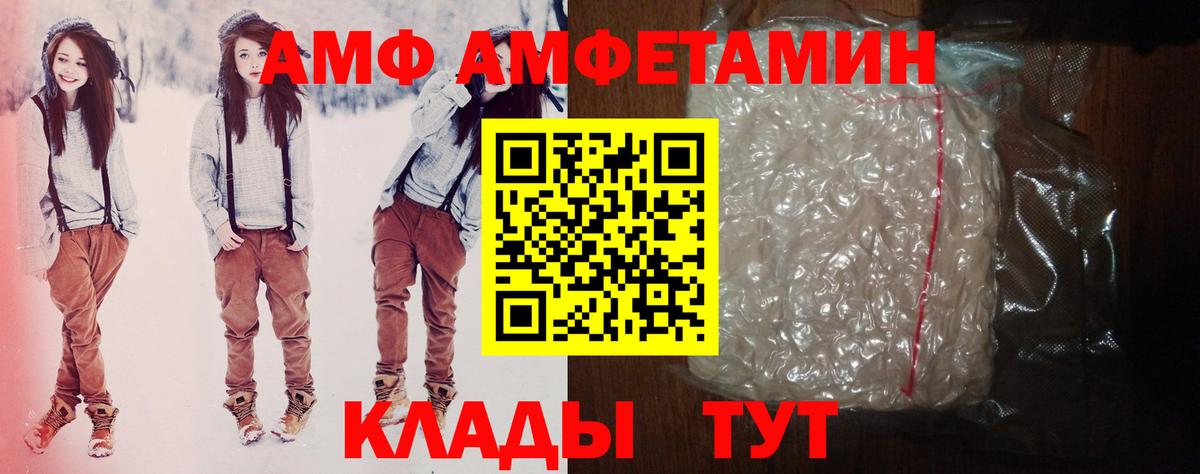 Amphetamine 97%  АМФ  Коряжма  Вход с VPN  АМФ 