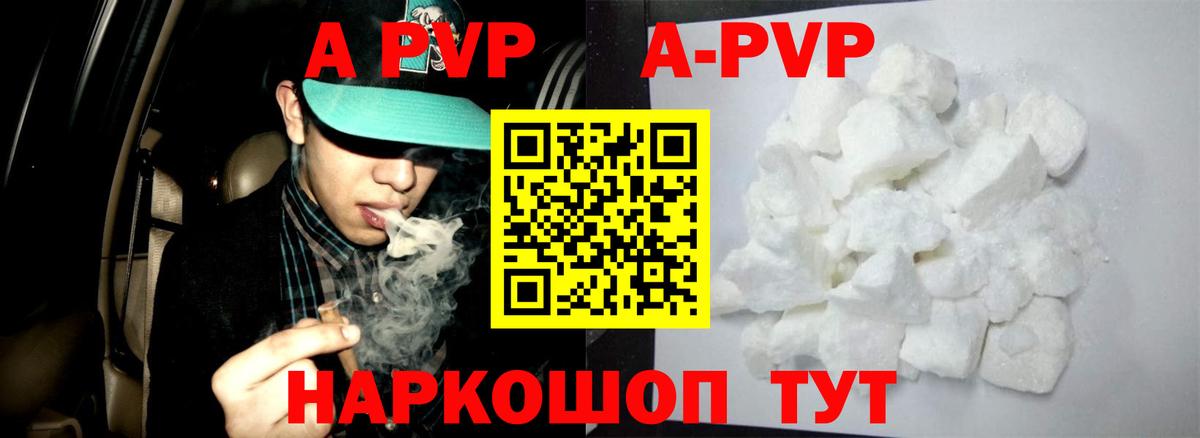 Alpha PVP Соль Коряжма
