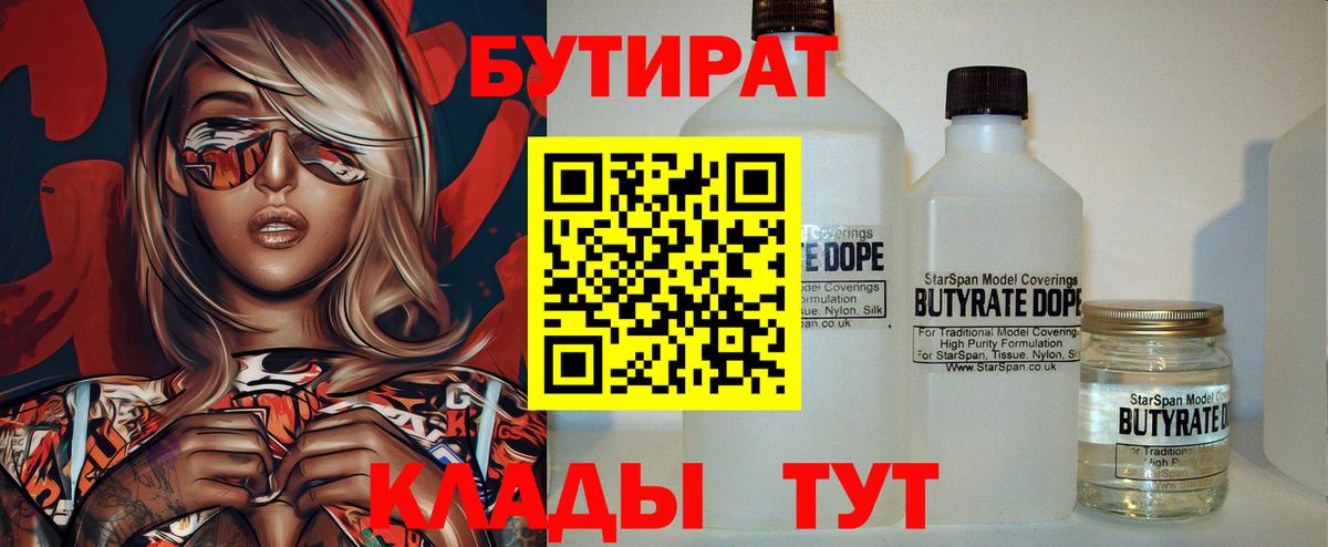 Бутират бутандиол Коряжма