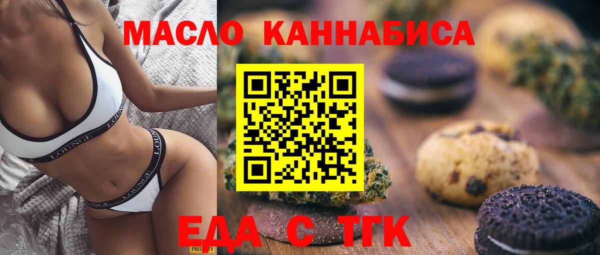 Еда ТГК конопля  Вход с VPN  Коряжма 