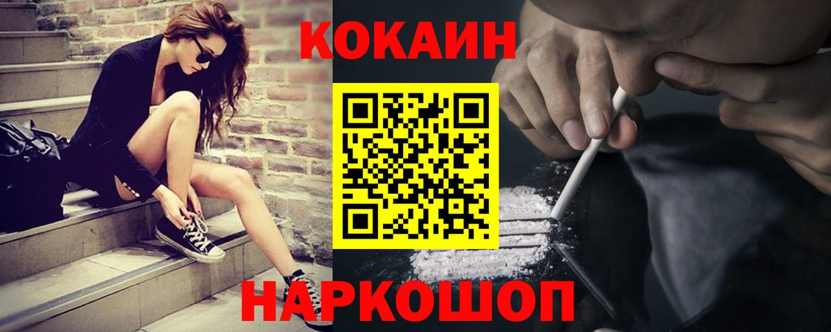 COCAIN 99% Коряжма