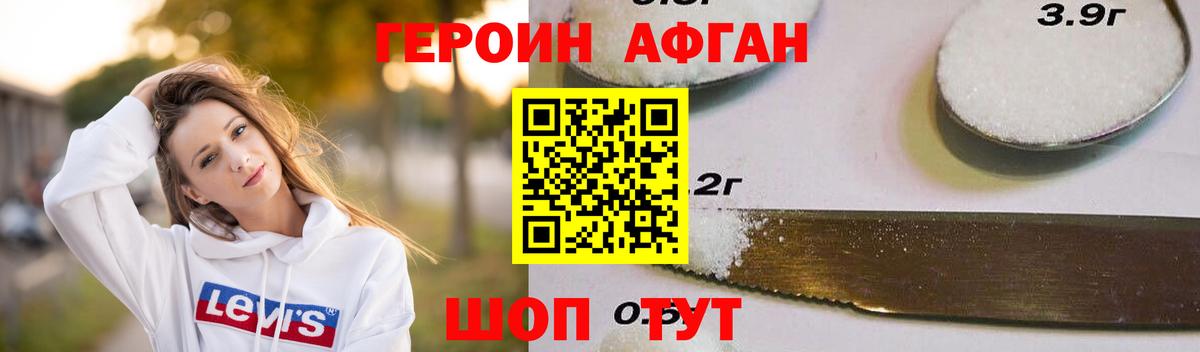 Коряжма  ГЕРОИН Афган  Вход с VPN 