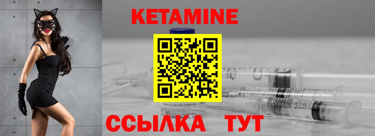 Кетамин VHQ Коряжма