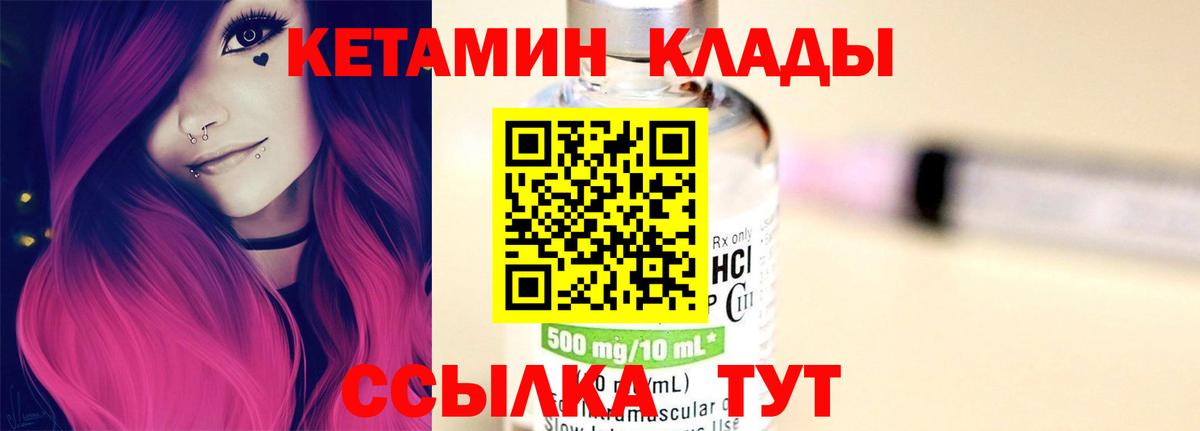 КЕТАМИН ketamine  Вход с VPN  Коряжма  Кетамин ketamine 