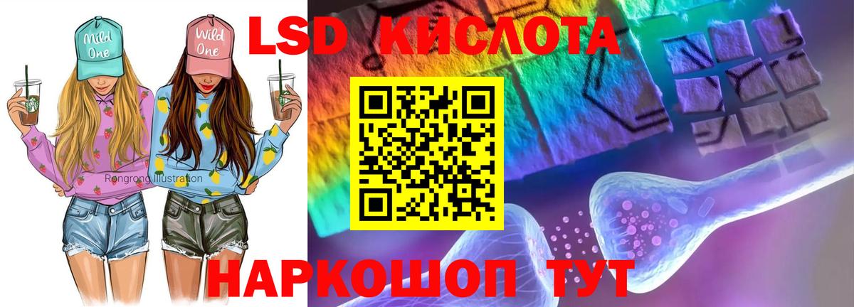 Лсд 25 экстази кислота Коряжма