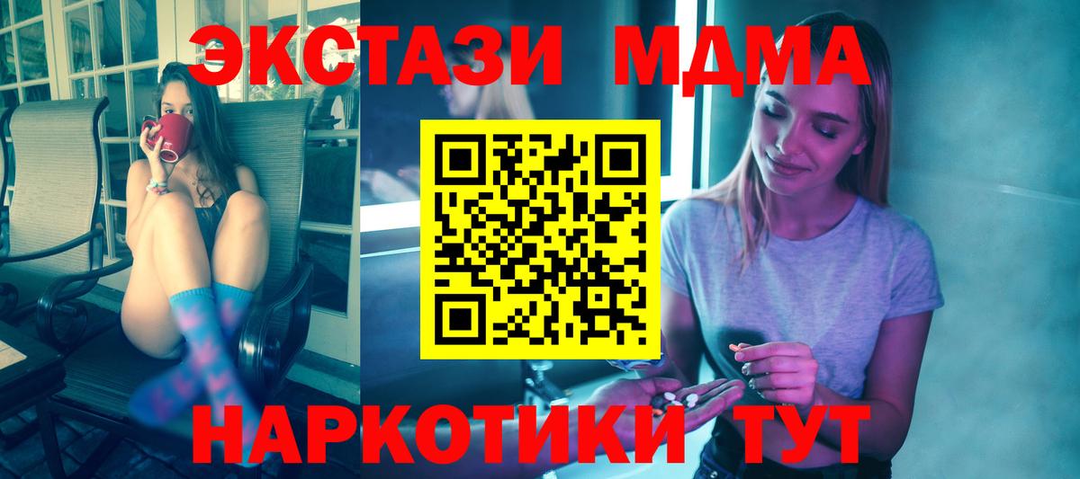 МДМА Molly  MDMA VHQ  Коряжма  Вход с VPN 