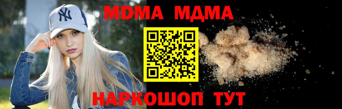 МДМА кристаллы Коряжма