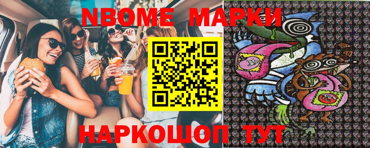 Коряжма  Наркотические марки 1,8мг  Вход с VPN  Наркотические марки 1,8мг 